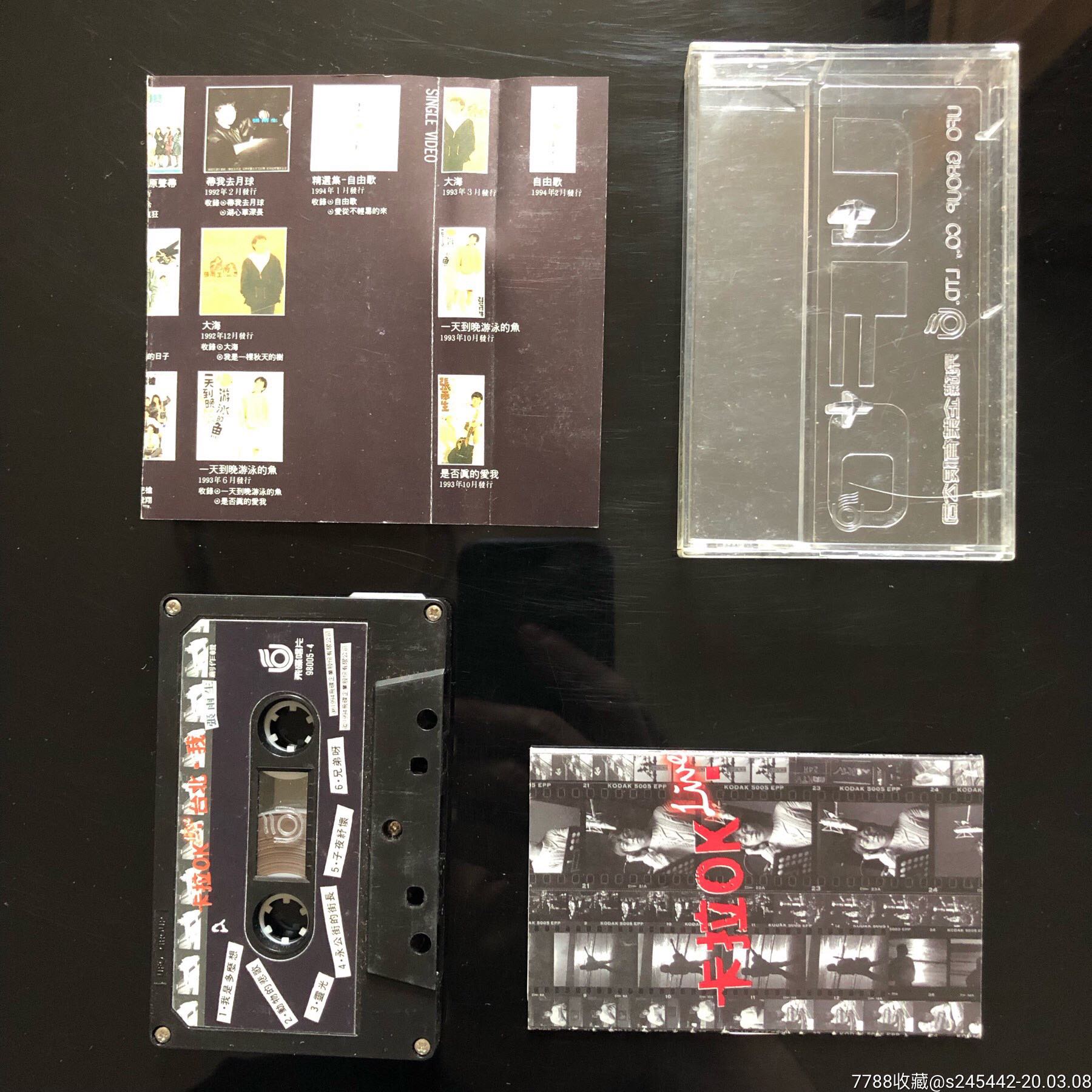 【缺封底】张雨生《卡拉oklive台北我》台湾飞碟唱片原版磁带