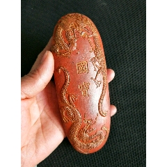 明代龙纹朱砂墨，(se71536183)_7788收藏__收藏热线