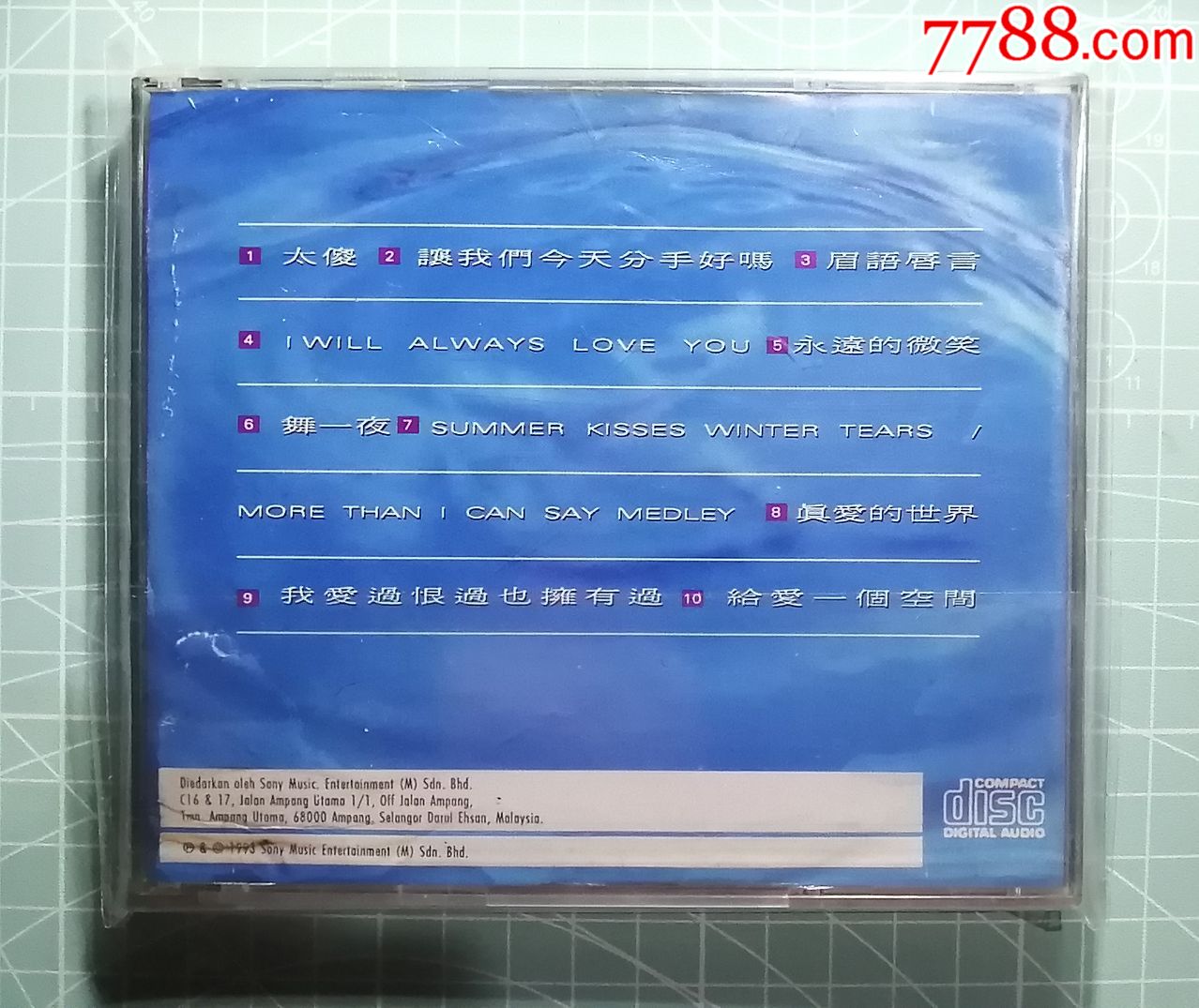 柯以敏太傻(马来西亚版)