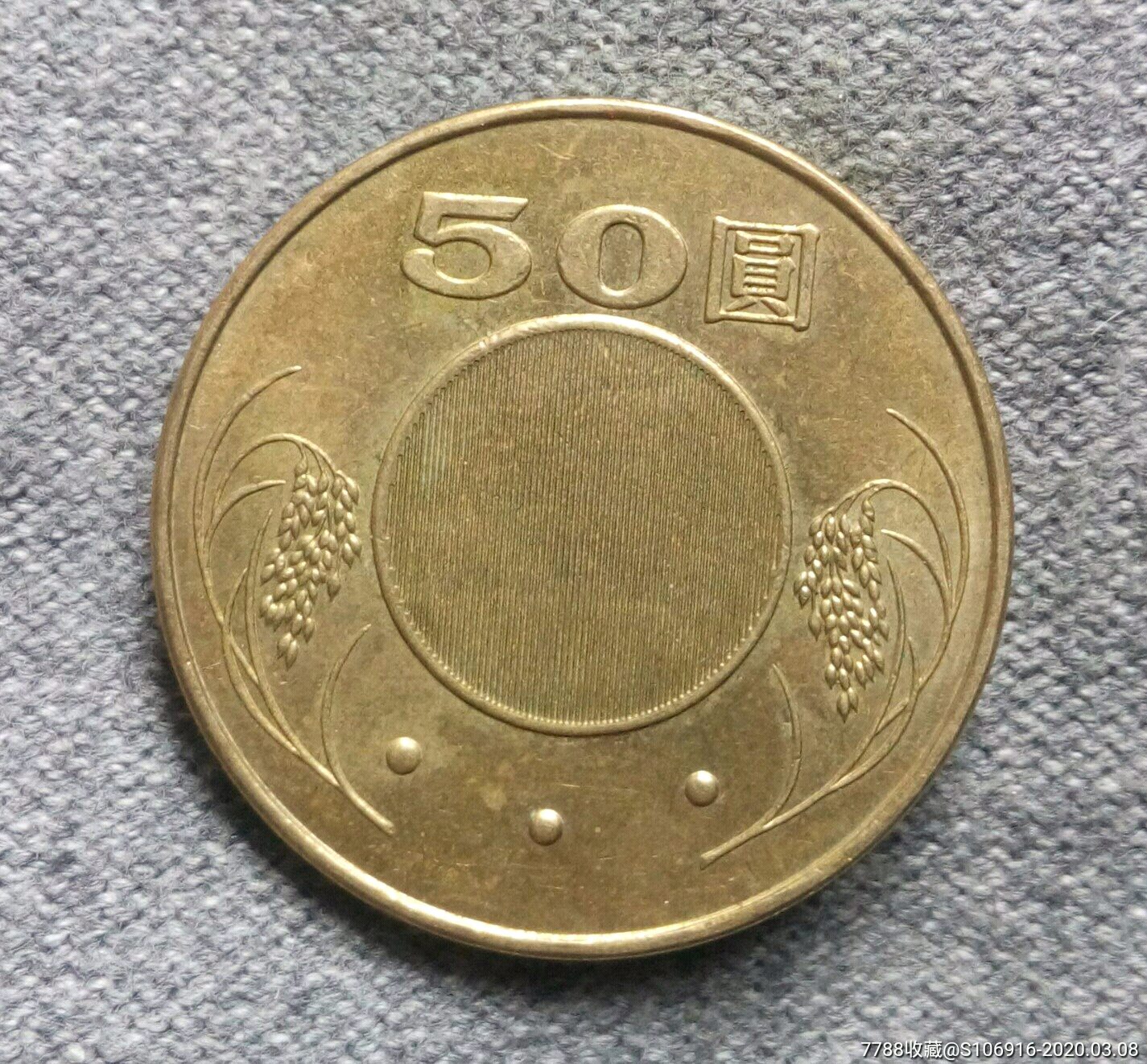 2002年台湾50圆