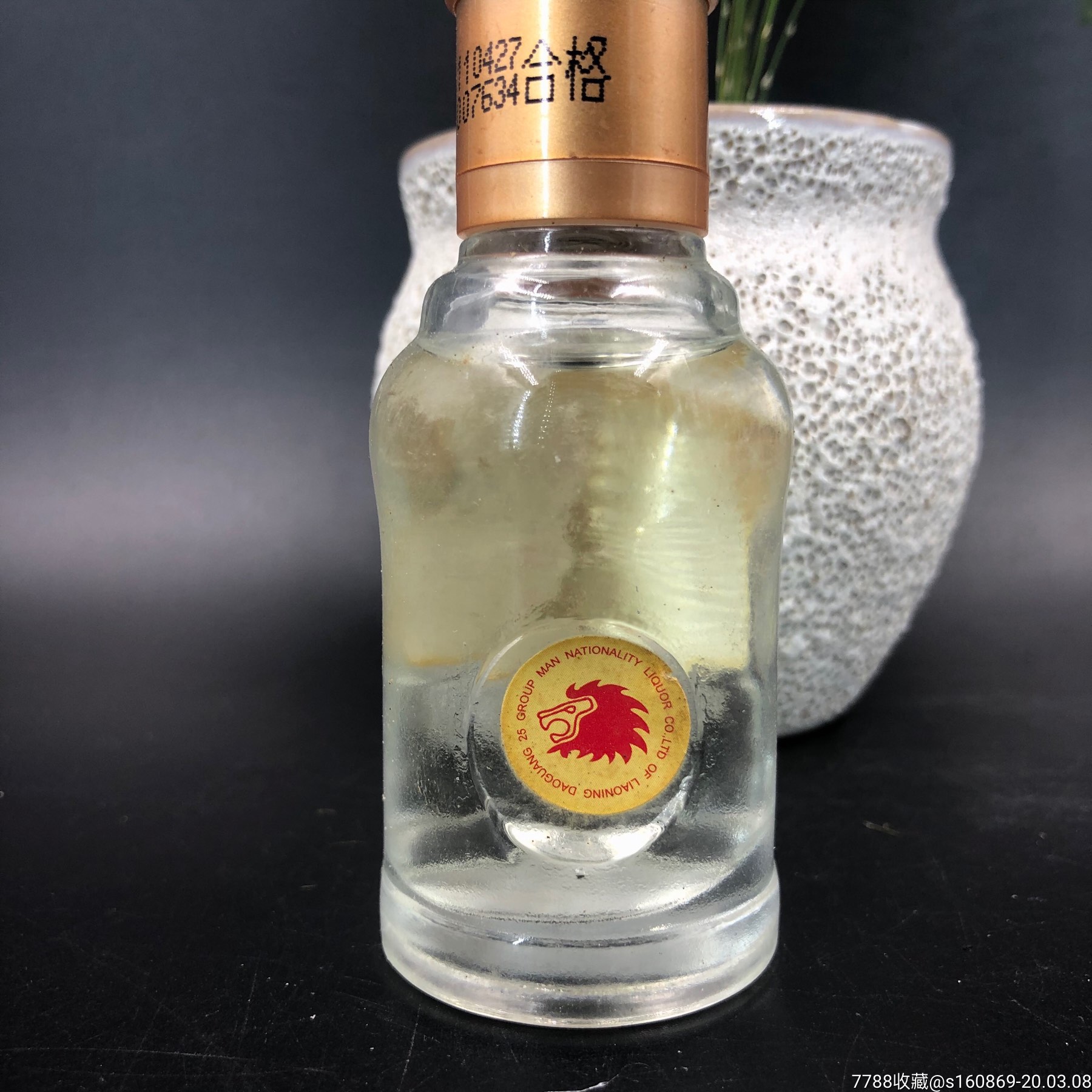 包邮道光廿五原浆酒30ml/49%/2011年(二瓶价格)小酒版收藏