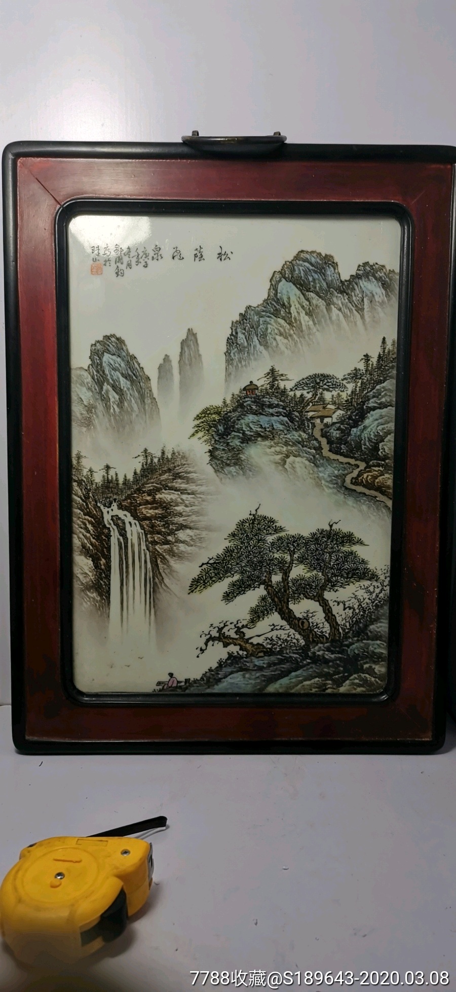 粉彩山水瓷板画