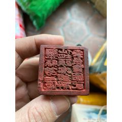 饶平县调解委员会章(se71538496)_7788收藏__收藏热线