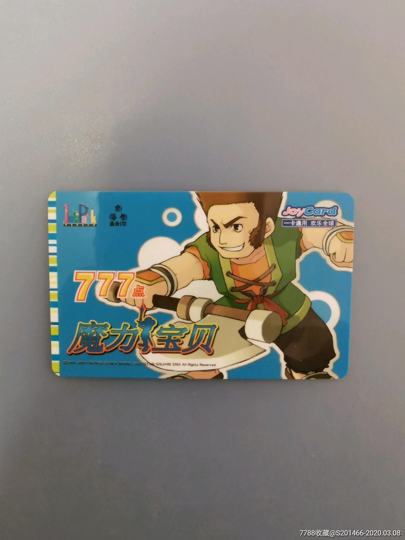 魔力宝贝游戏点卡040002