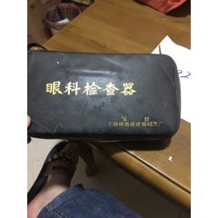 眼科检查器-国营上海跃进医疗器械三厂-以图为准。(se71539118)_7788收藏__收藏热线