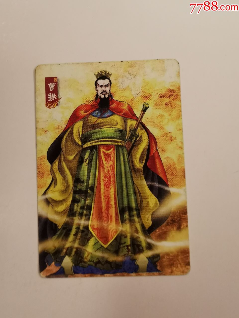 华丰·魔法士·三国(39)曹操,食品卡_第1张_7788食品卡