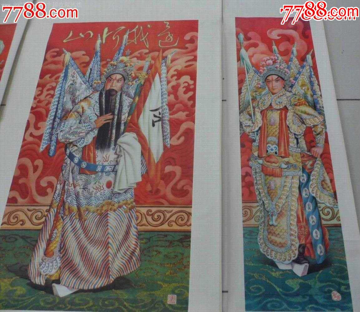 还我河山——【岳飞】中堂画一套