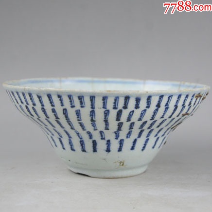 斗笠碗锔瓷景德镇青花瓷老瓷器包老古董古玩收藏_价格200元【大鹏藏珍