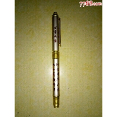 纪念中华人民共和国教师节纪念钢笔(se71542001)_7788收藏__收藏热线