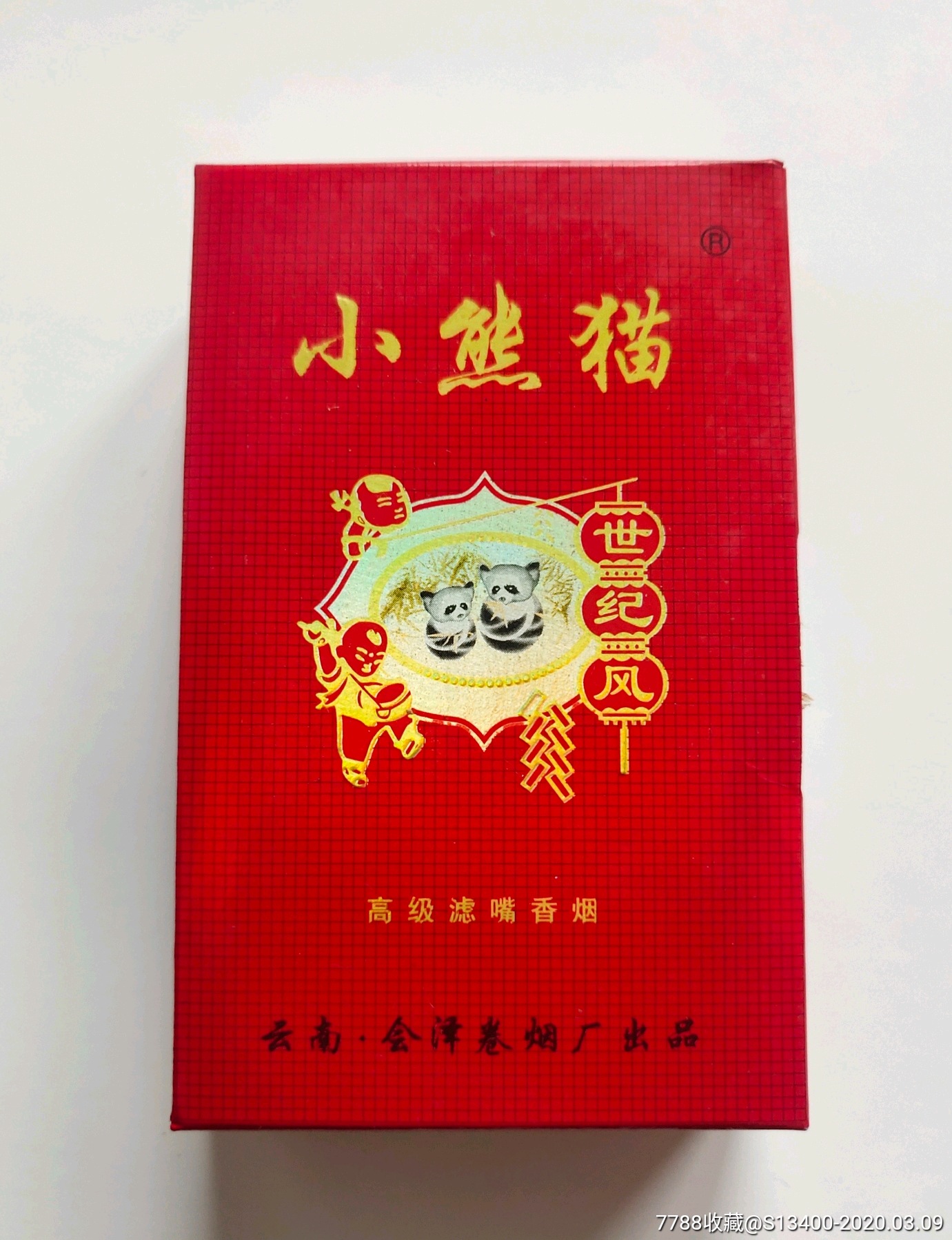 0000元-se71542156-烟标/烟盒-零售-7788收藏__收藏热线