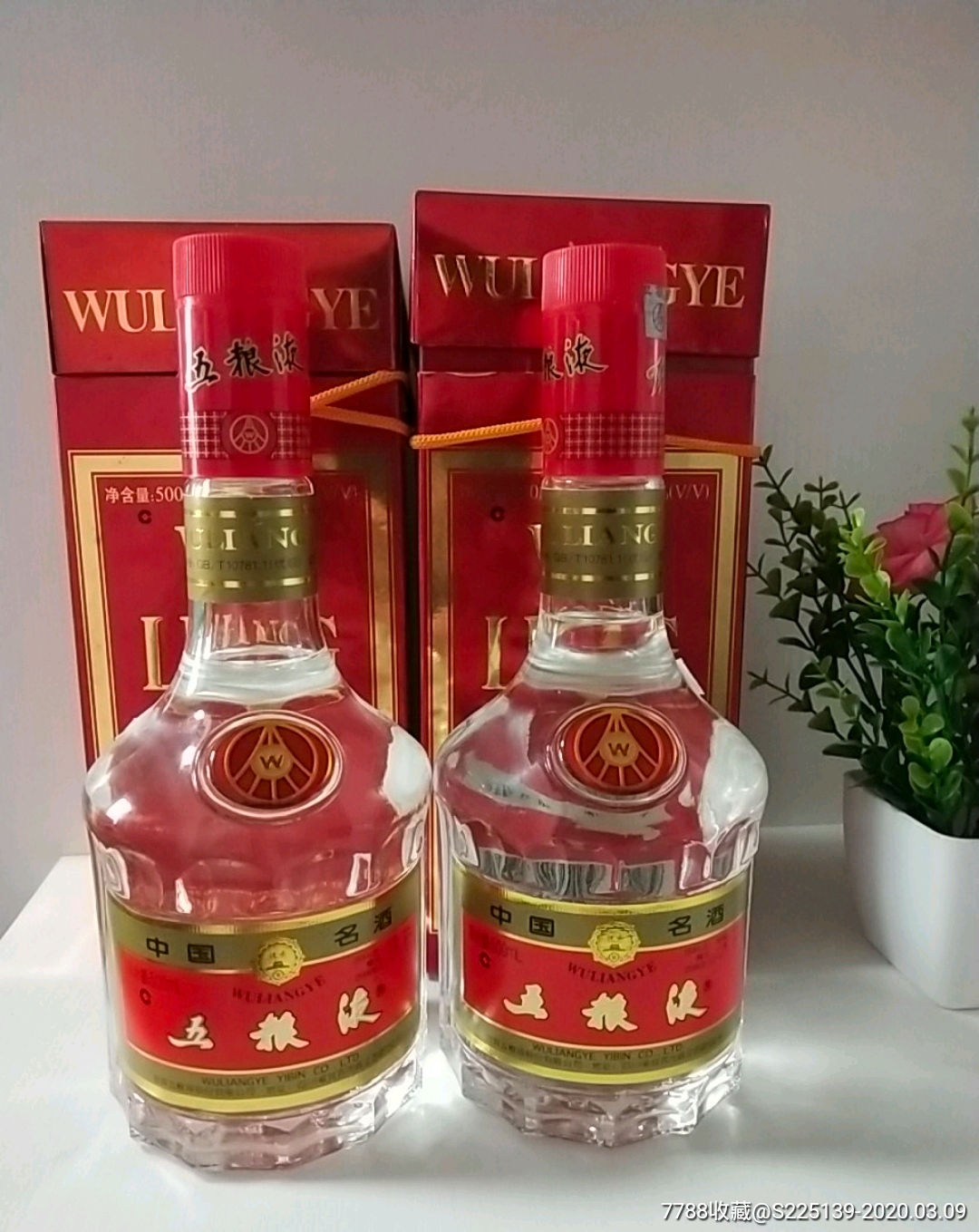 出售03年52度五糧液,500ml,包真,特價_價格3300.