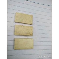 民国骨板三块(se71543972)_7788收藏__收藏热线