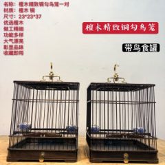 紫光檀木鸟笼(se71544864)_7788收藏__收藏热线