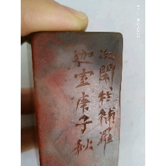 寿山石印章(se71544990)_7788收藏__收藏热线