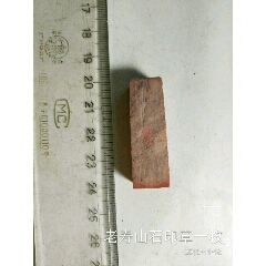 老寿山石印章一枚(se71546337)_7788收藏__收藏热线