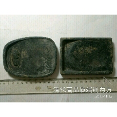 清代高品质端砚两方(se71546527)_7788收藏__收藏热线