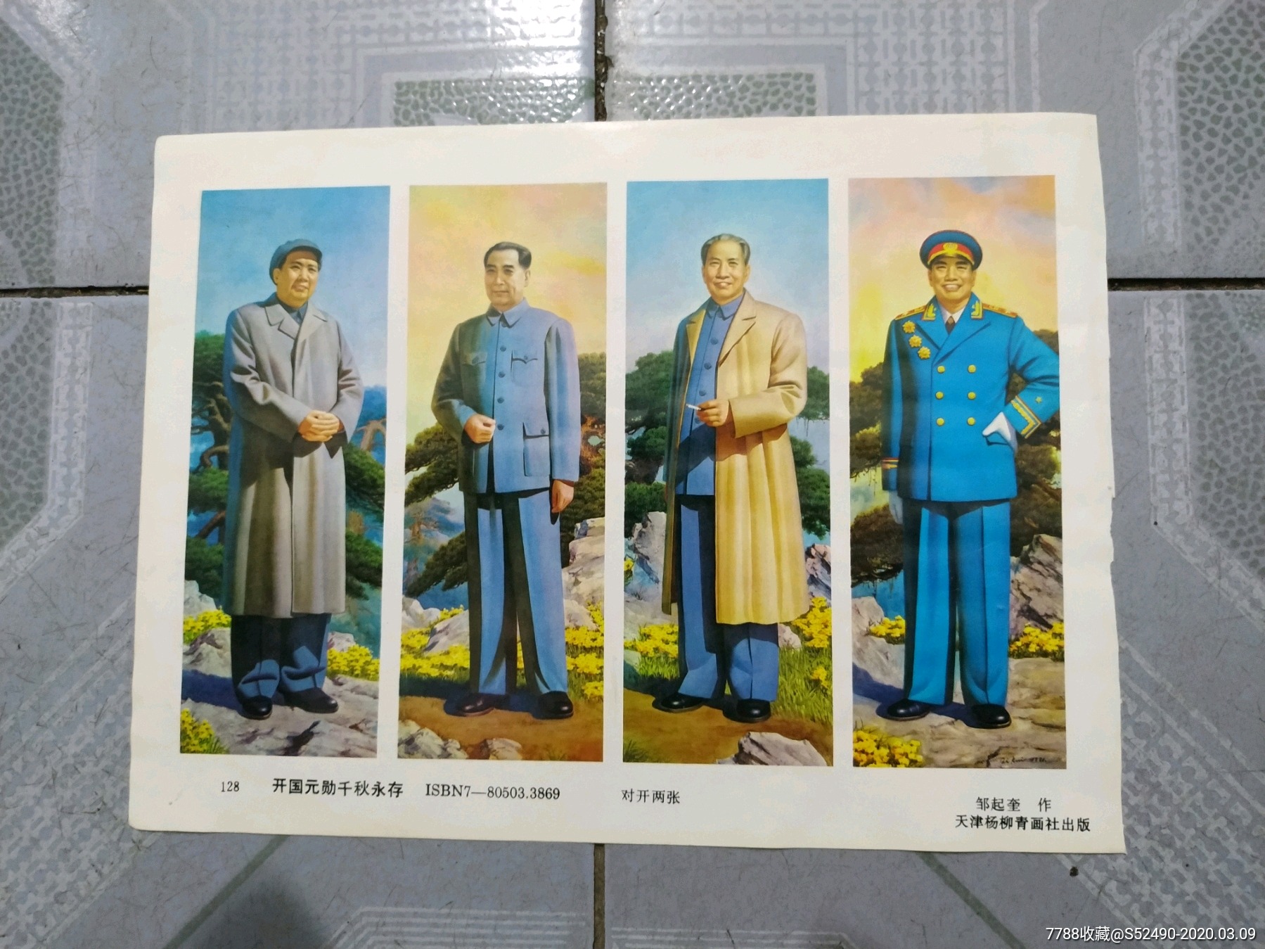 开国元勋千秋永存,九大元帅