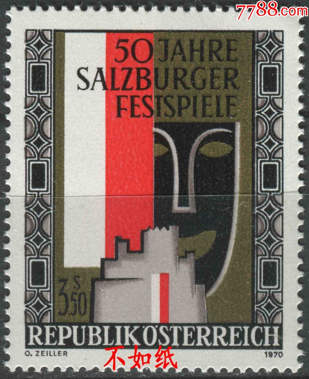 奥地利邮票1970年萨尔茨堡戏剧节50周年1全新