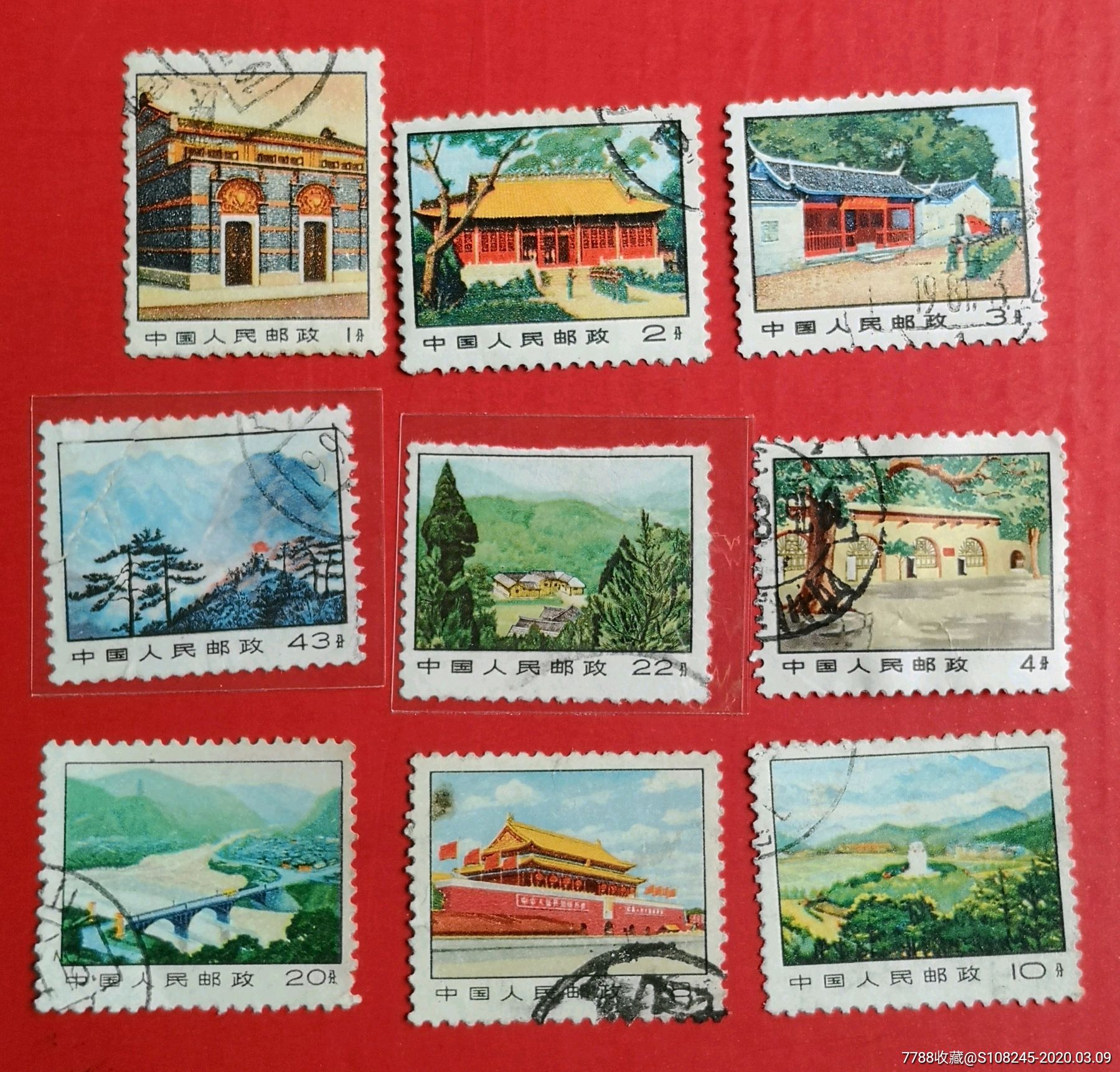 0000元-se71584241-新中国邮票-零售-7788收藏__收藏热线