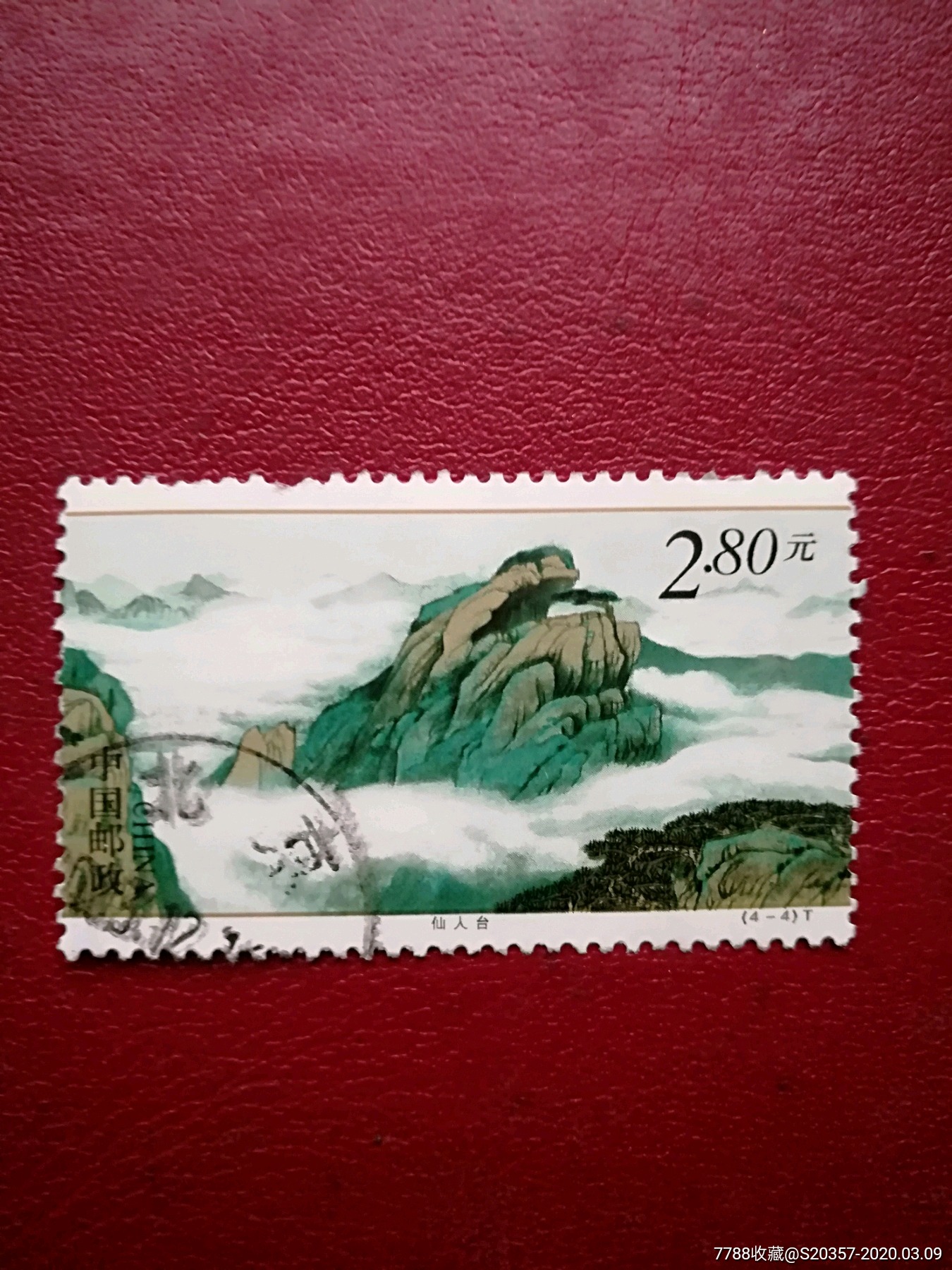 2002-8千山-价格:1元-se71602162-新中国邮票-零售-7788收藏__收藏