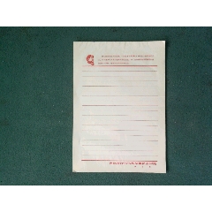 16开，文革时期，有毛像，毛语录，湖北省沙市市革命委员会《信笺》1本50张合售(se71553098)_7788收藏__收藏热线