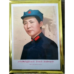 原袋主席铁皮画(se71553375)_7788收藏__收藏热线