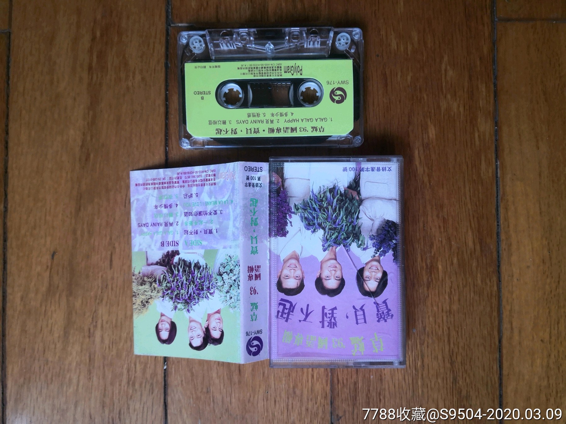 草蜢宝贝对不起
