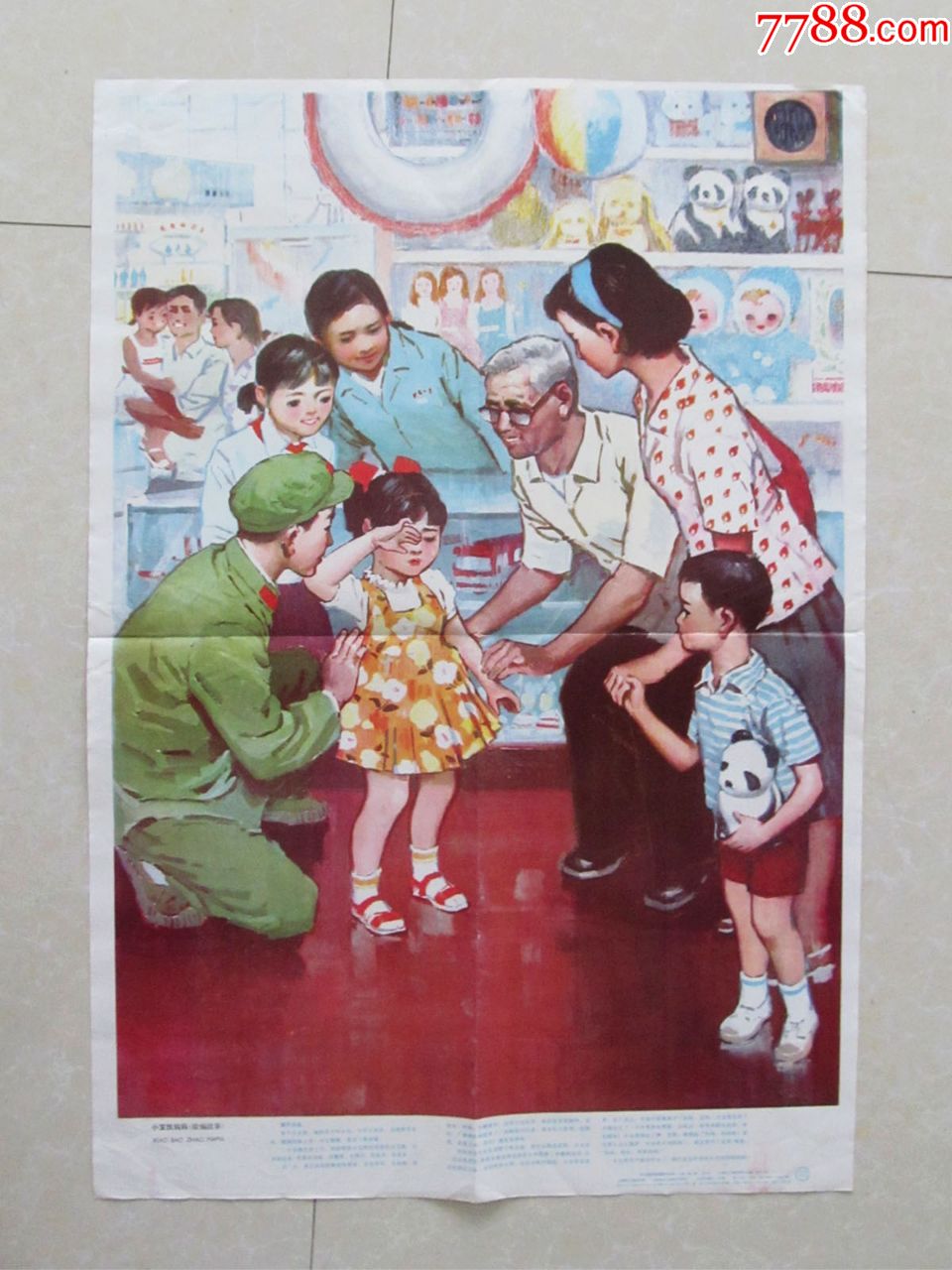 80年代学前班启蒙教育幼儿园大班教学挂图小宝找妈妈续编故事2开