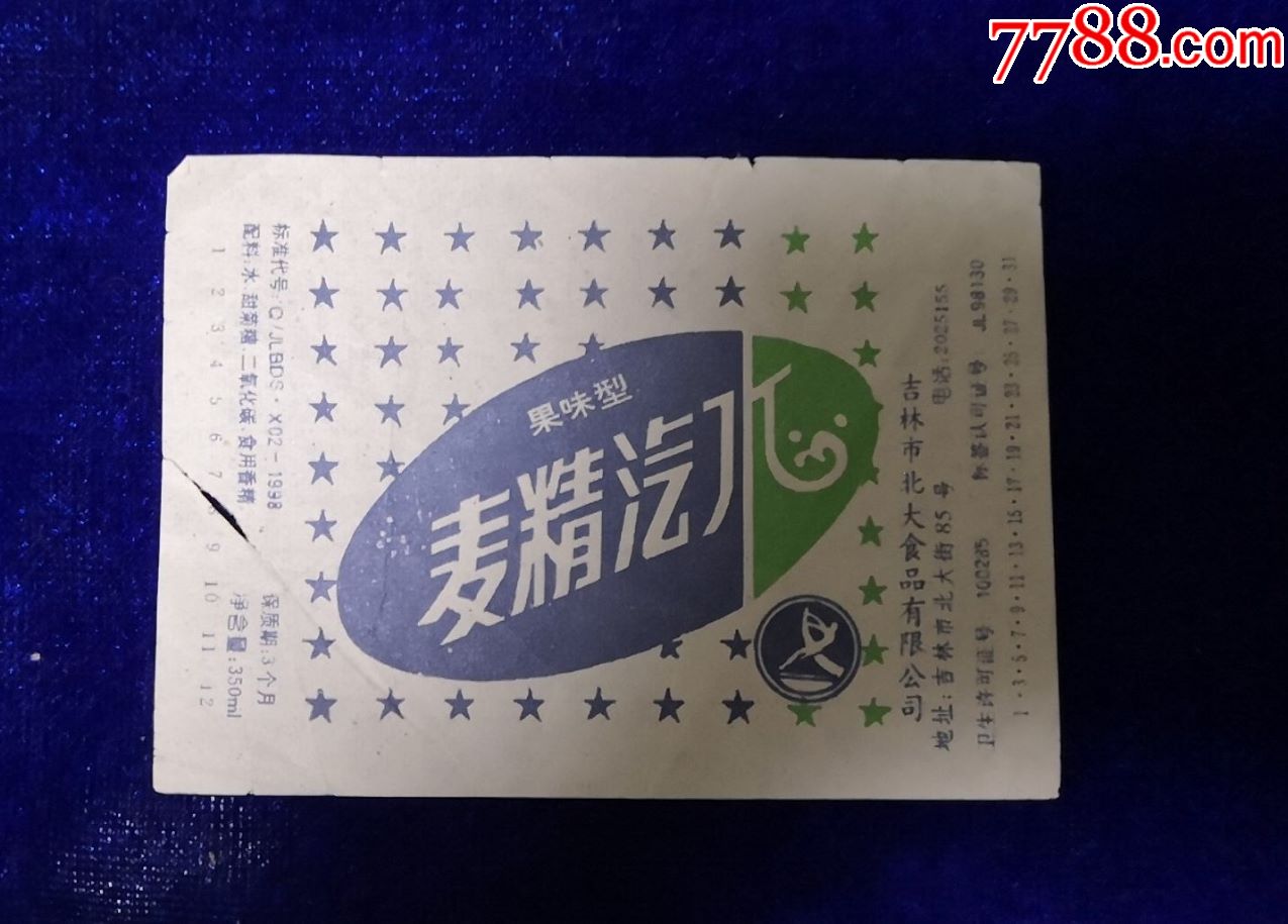 吉林市北大食品公司【摇撸牌麦精汽水】-价格:8元-se71557938-罐头/食