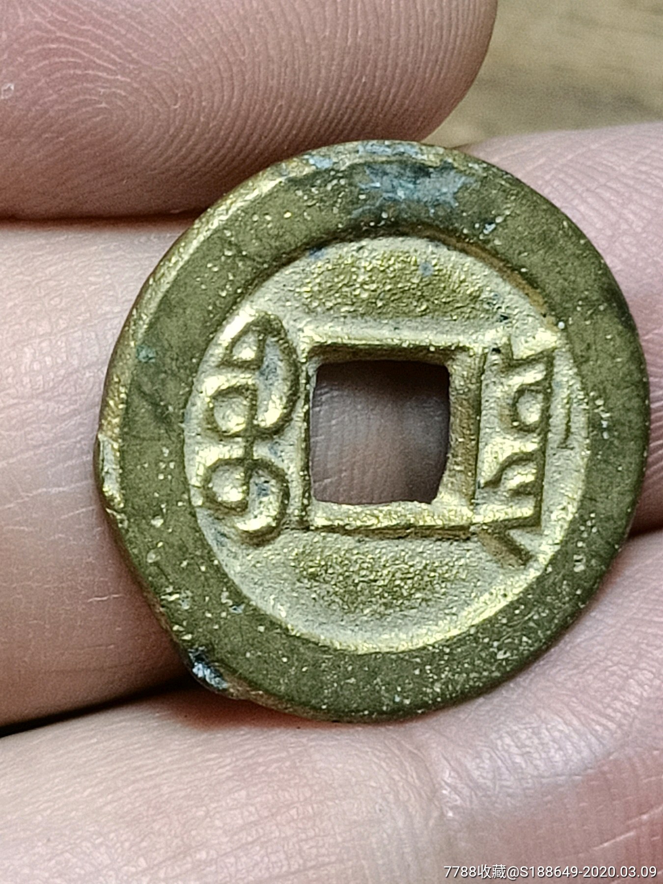 道光通宝,鎏金,小精品,母风十足.