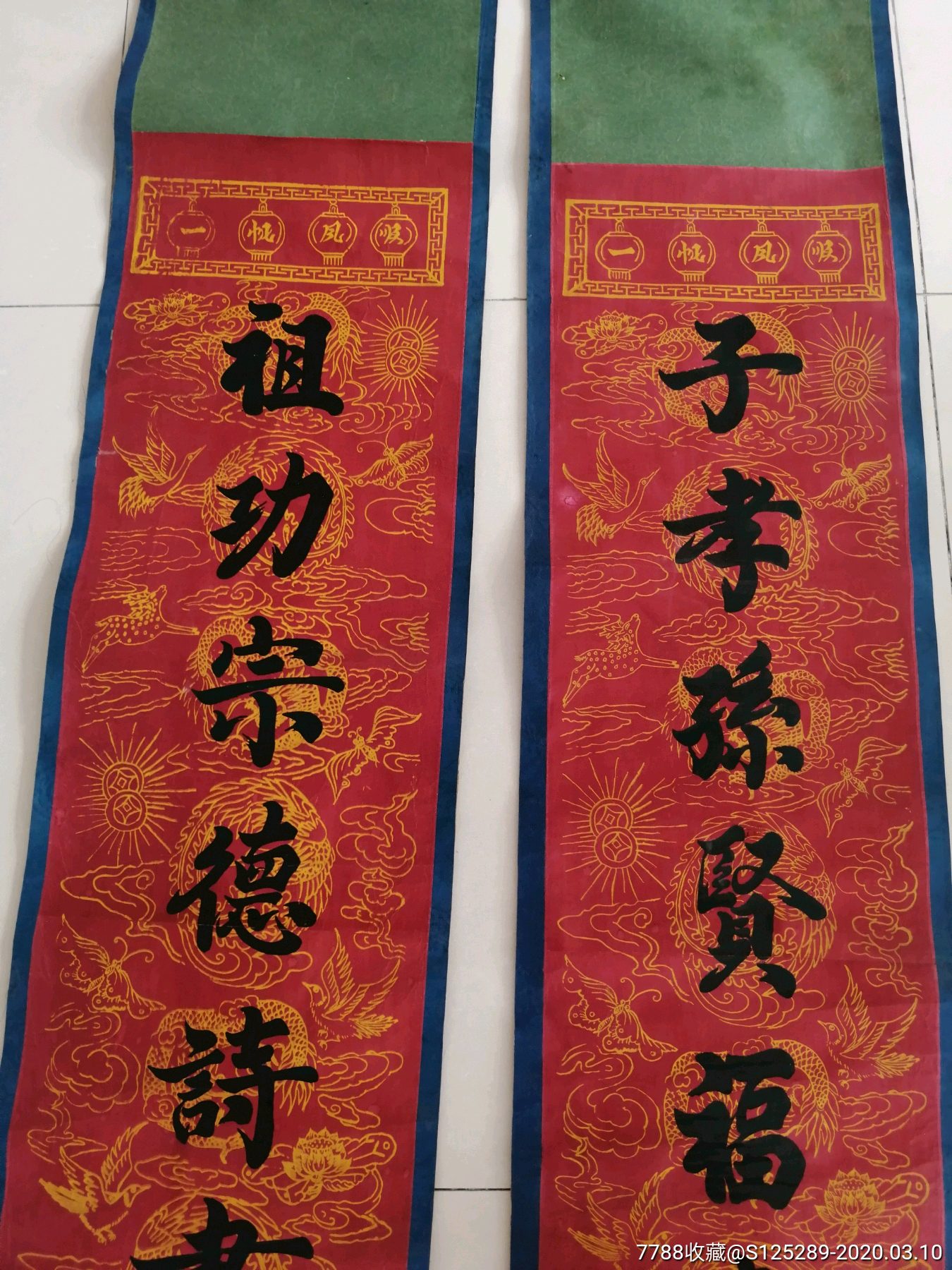 老对联手写老对联红对联