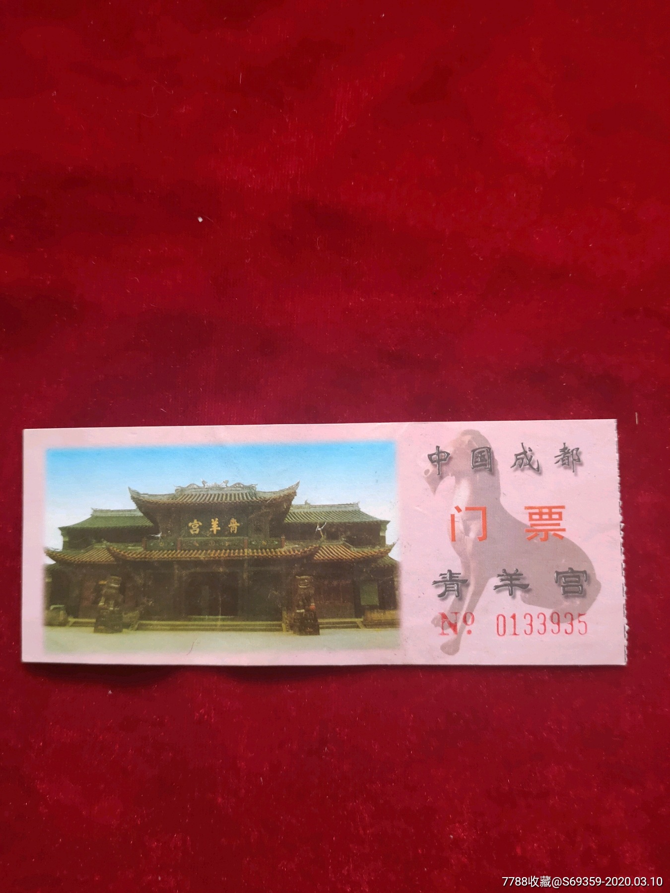 青羊宫门票中国成都