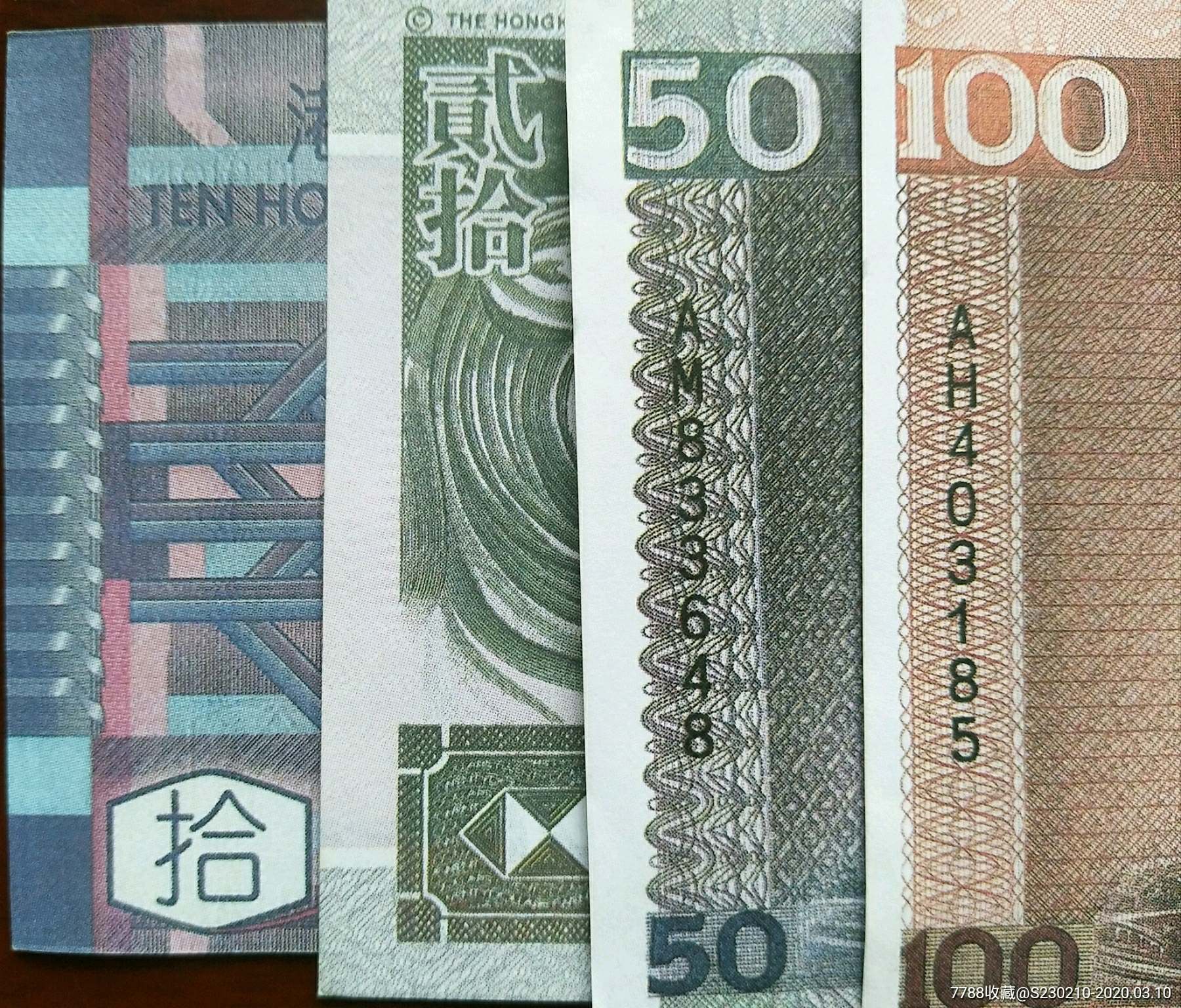 港币练功券票样(四张合售)