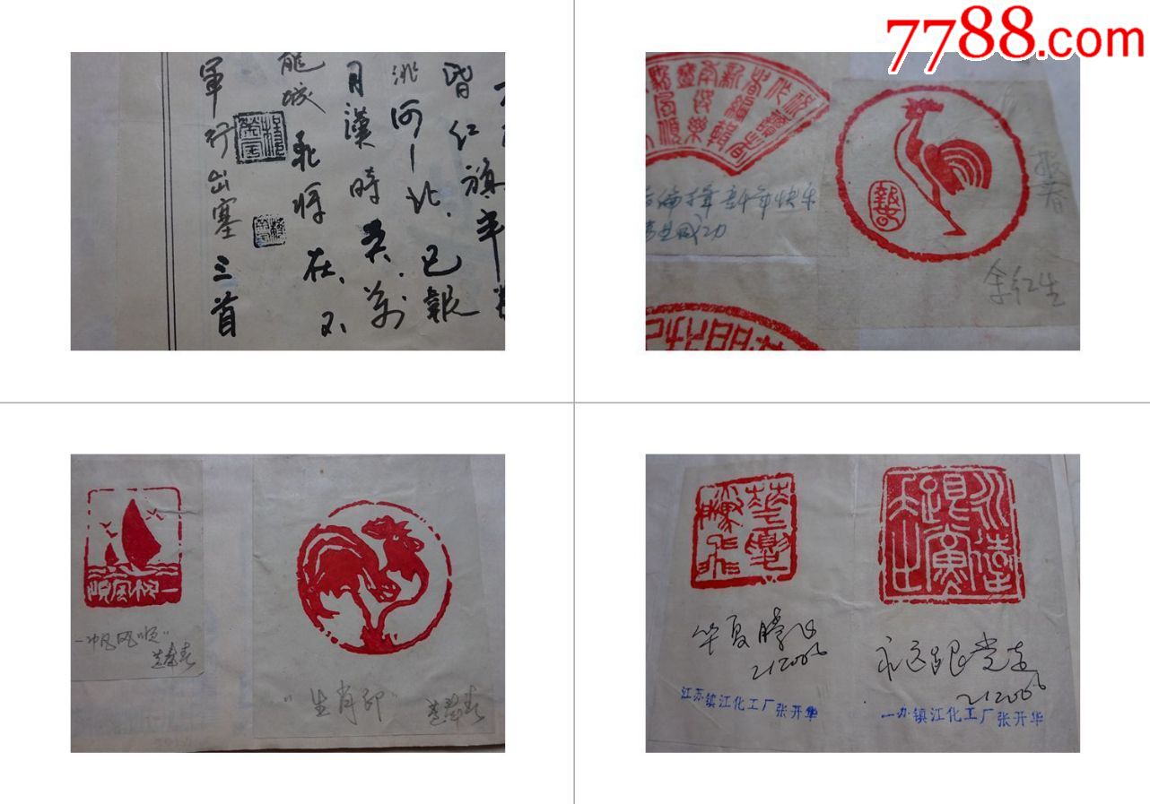 名家刻印书法作品(印章大观.书法大观)一册【保真】【可议价】