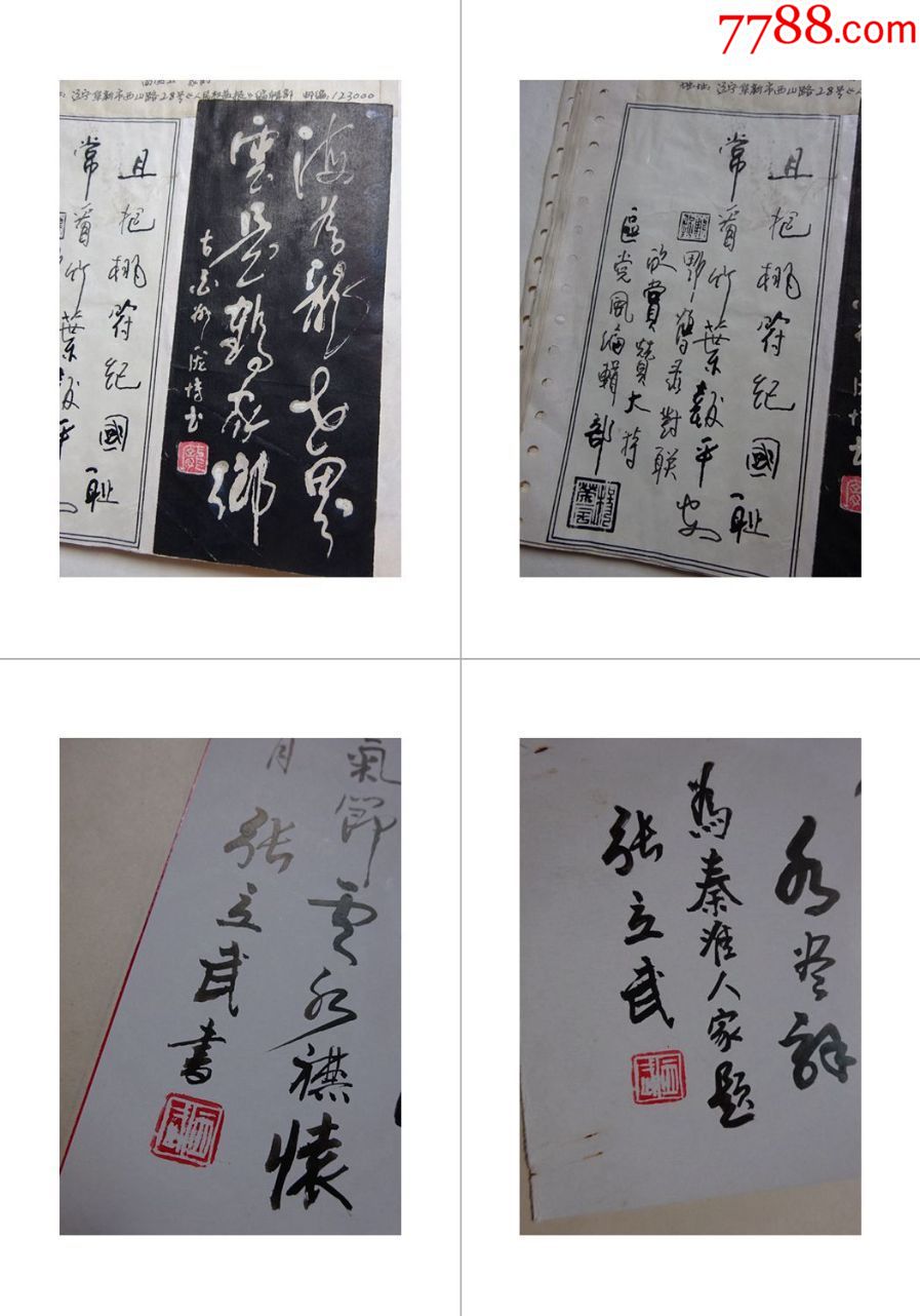 名家刻印書法作品(印章大觀.書法大觀)一冊【保真】【可議價】