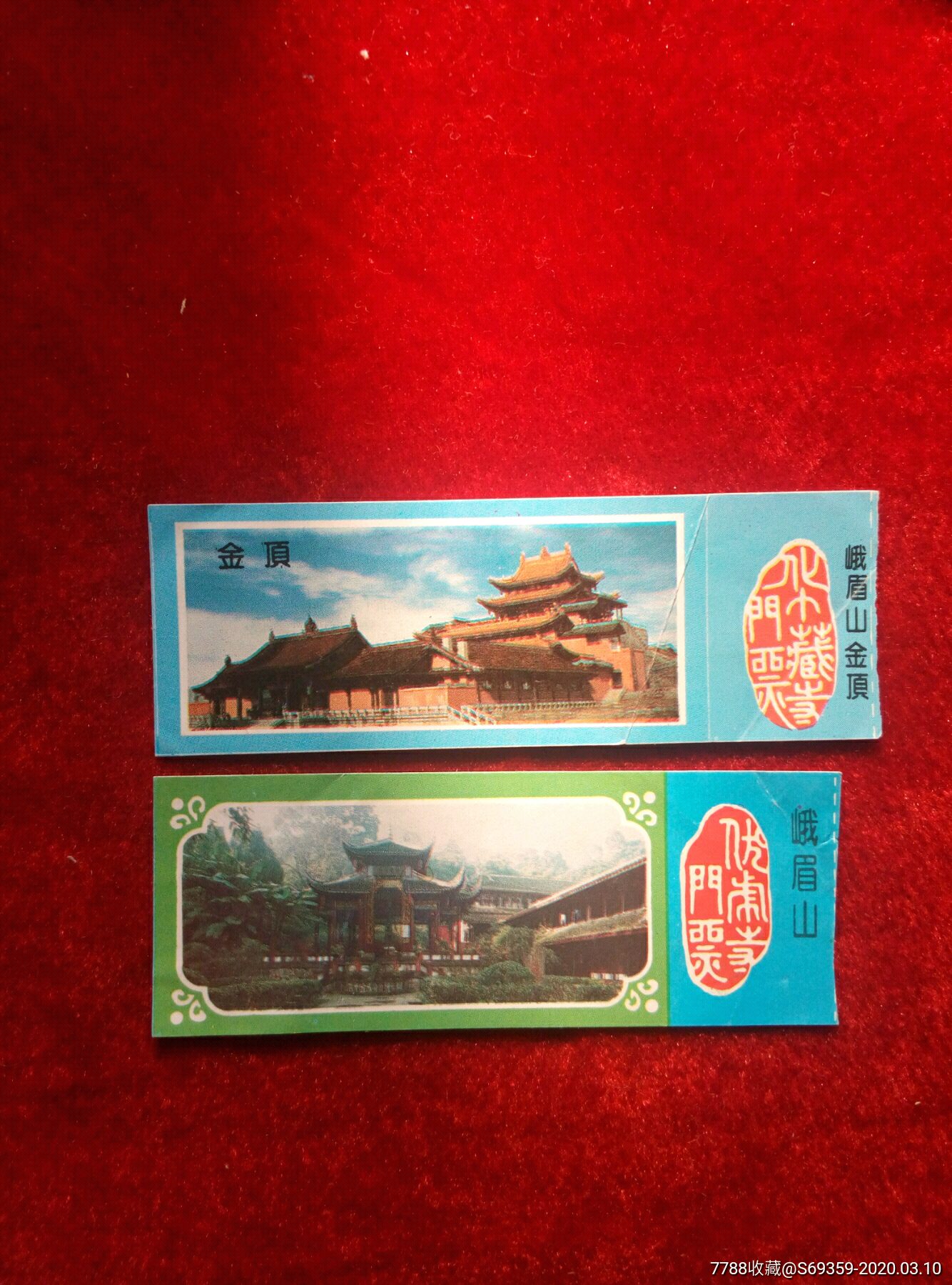 老峨山旅游风景区门票图片