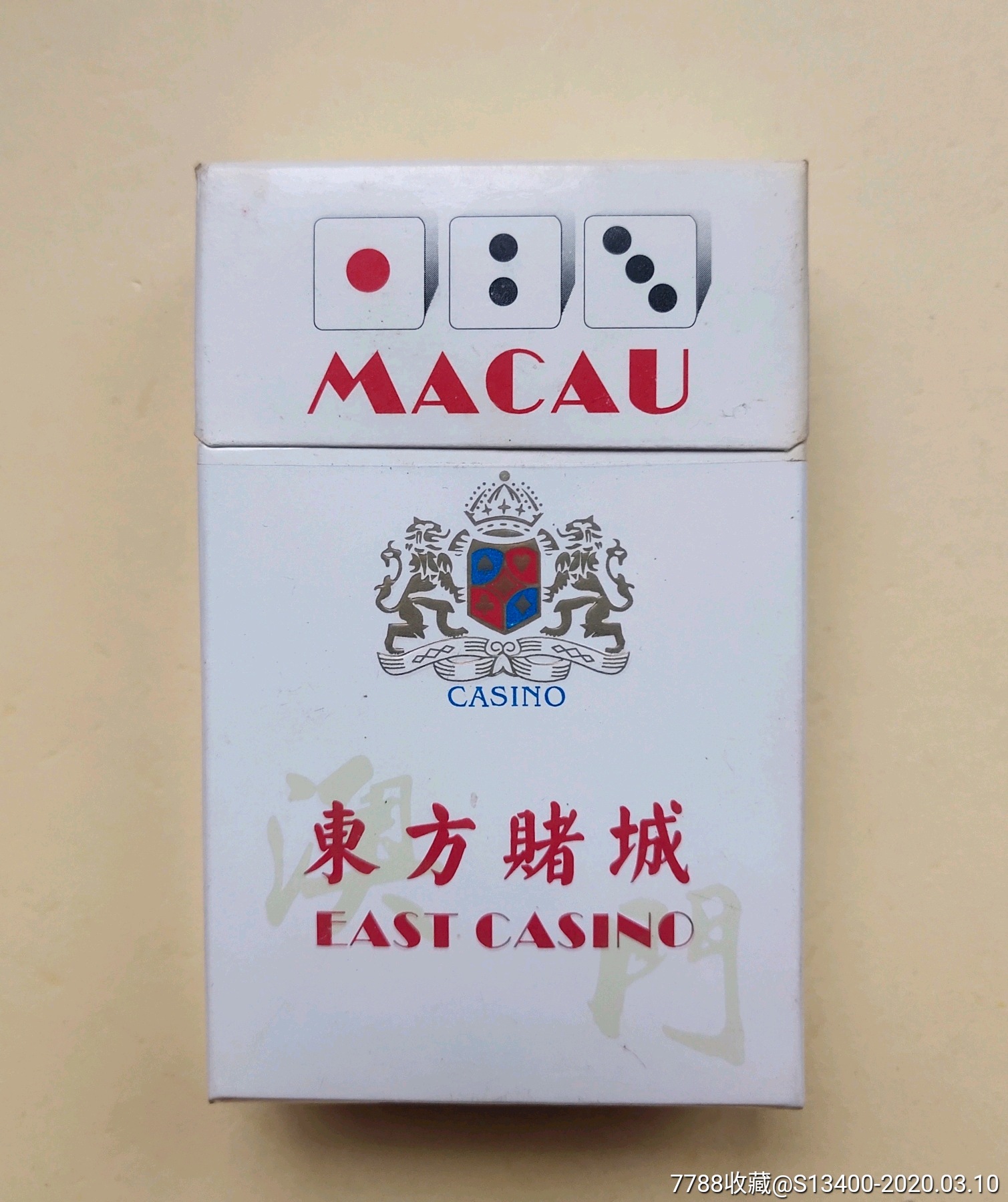 东方赌城-烟标/烟盒-7788收藏__收藏热线