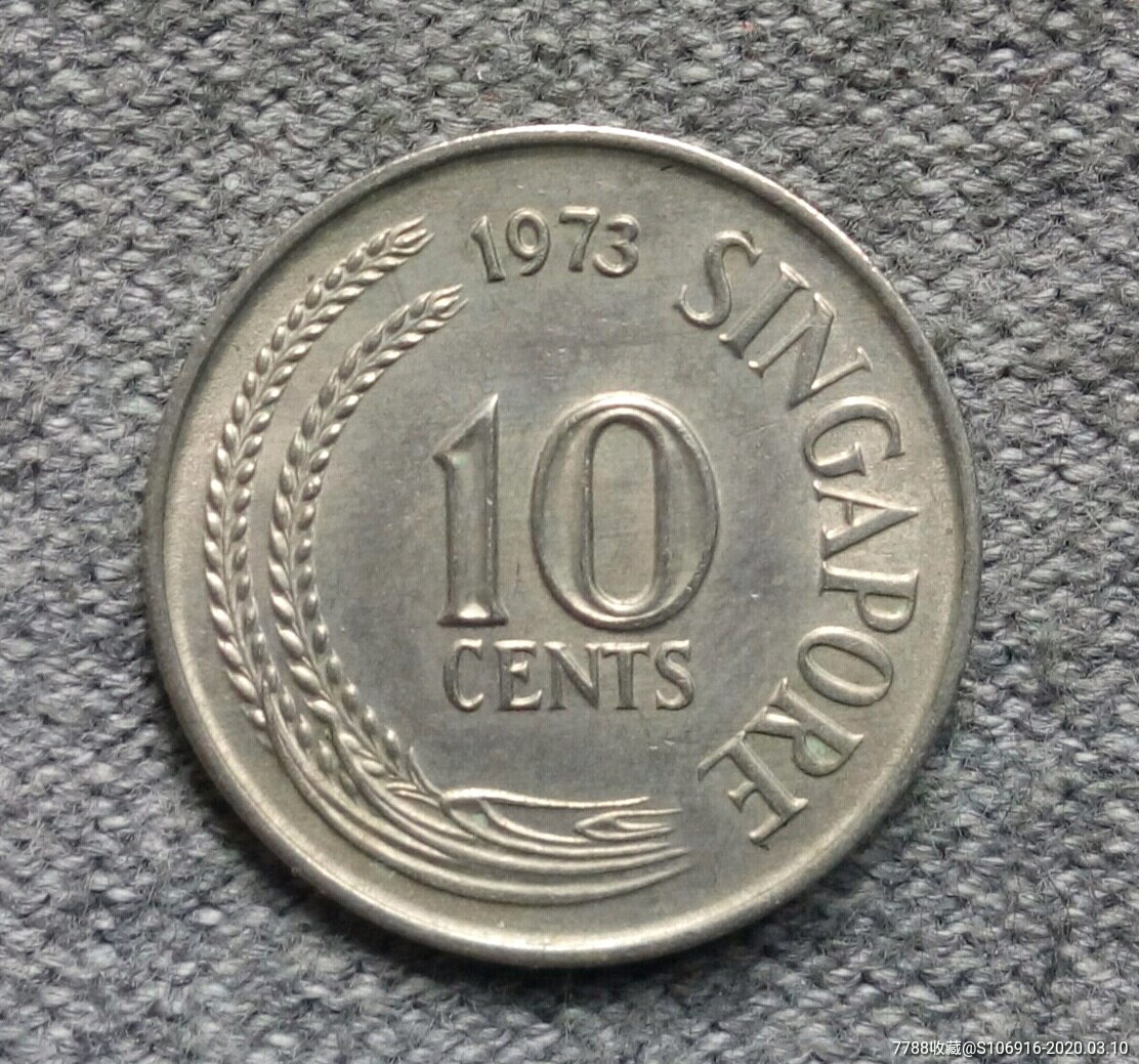 1973年新加坡10分