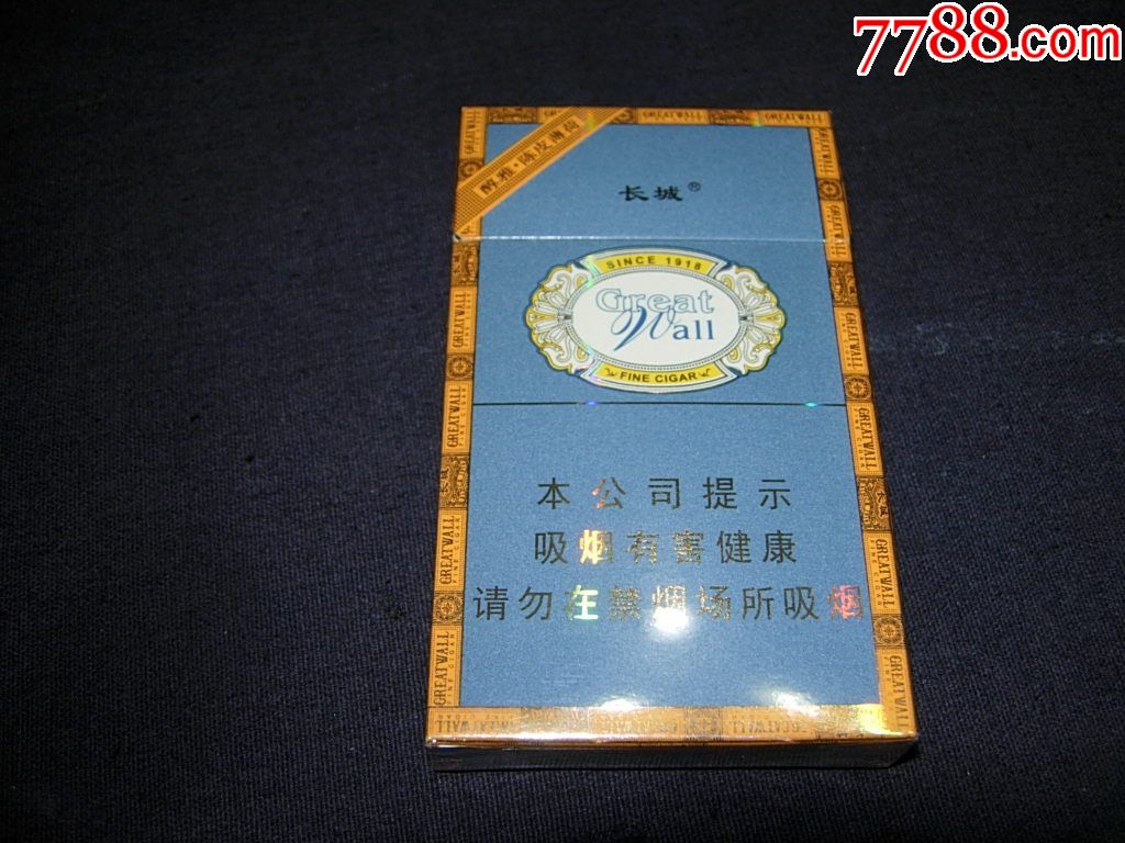 15元长城香烟陈皮薄荷图片