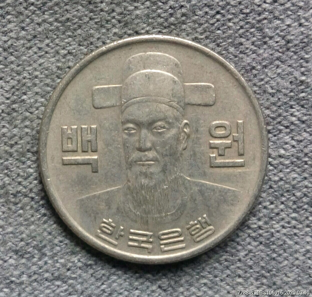 1979年韩国100元