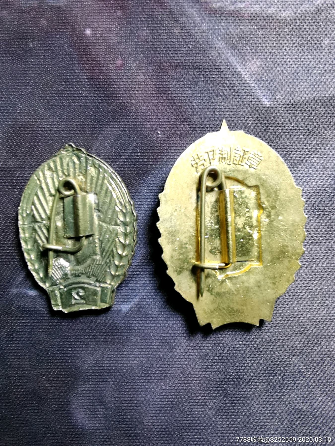 二级劳卫制证章两种