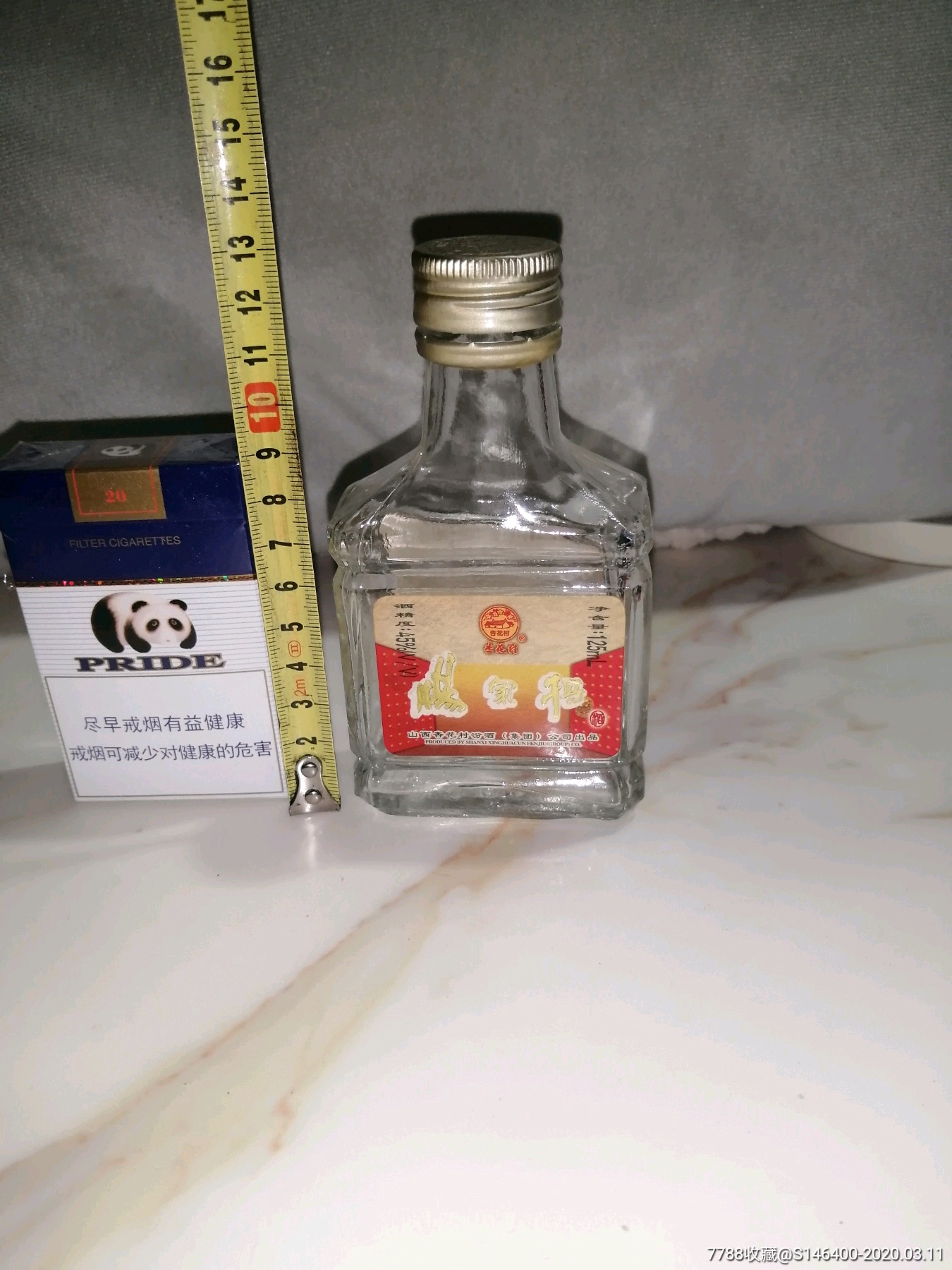 2001年杨家将(汾酒)酒瓶(酒版)少见