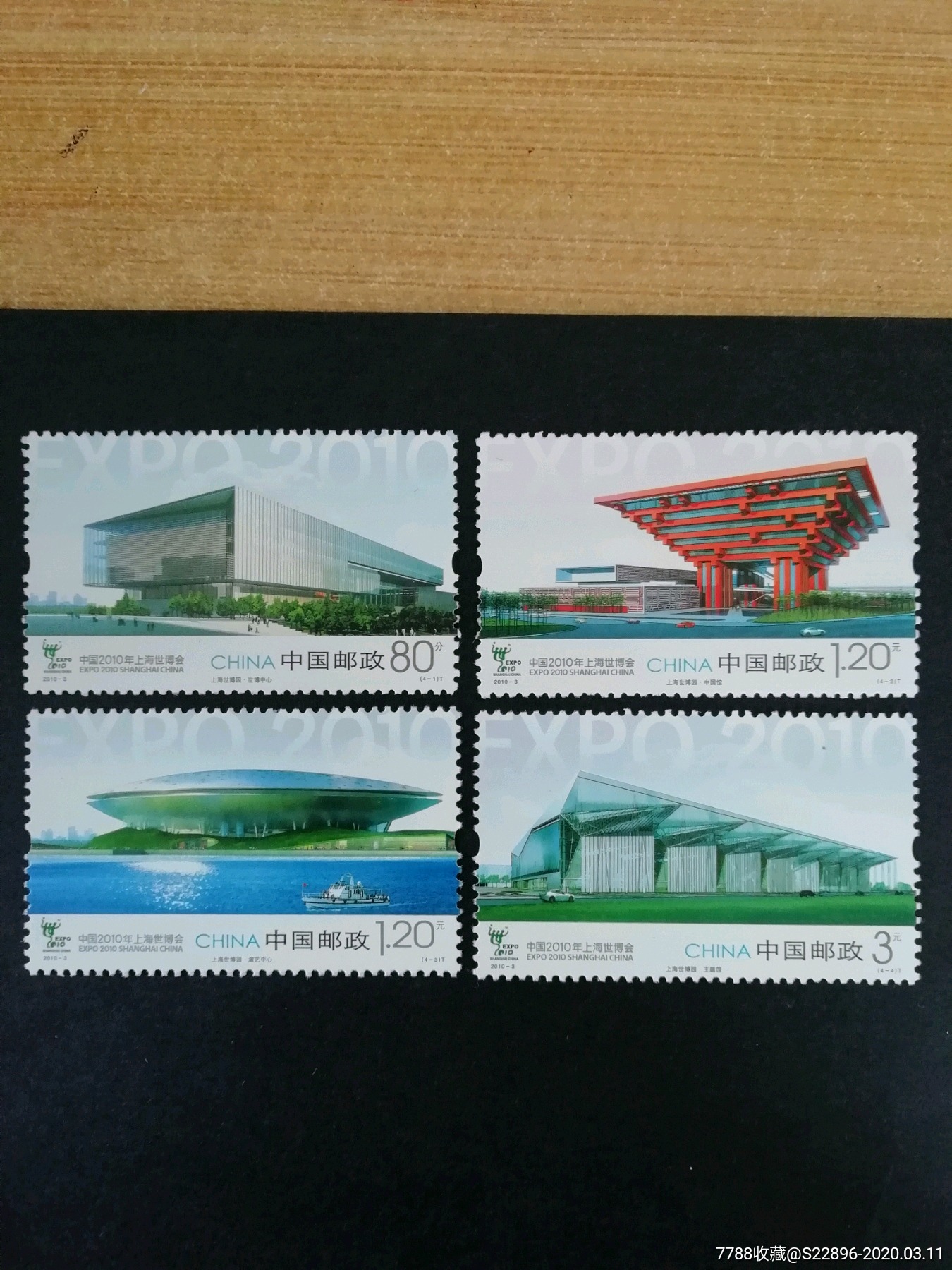 2010世博珍邮最新价格