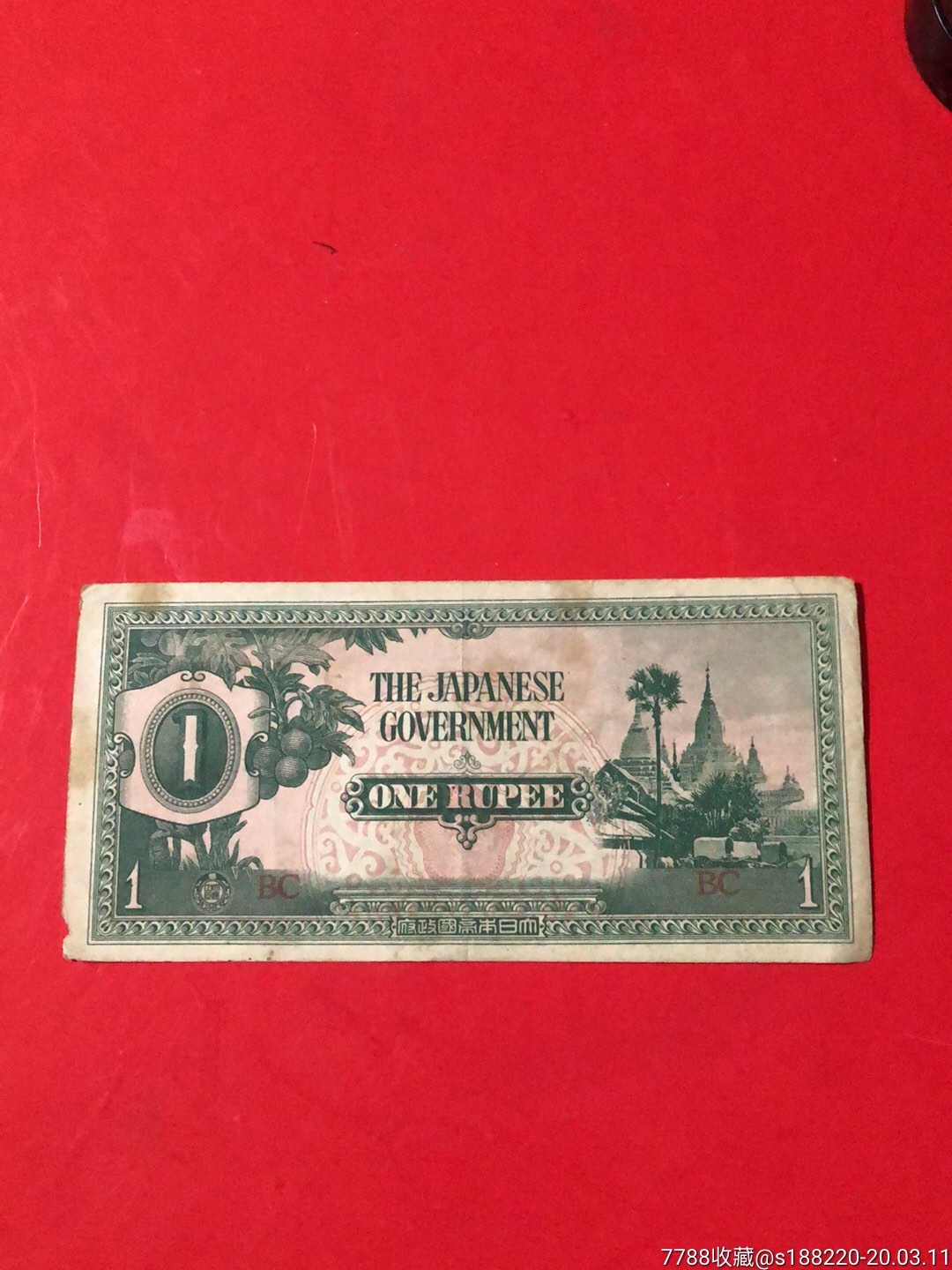 日本侵略东南亚纸币