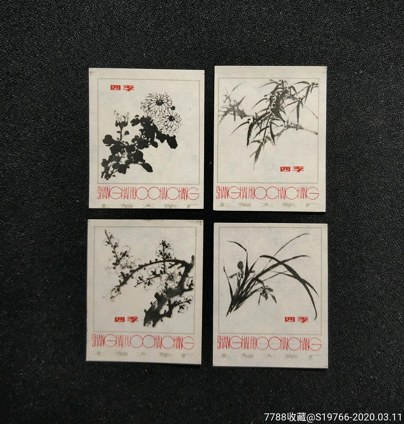 上海梅兰竹菊一套