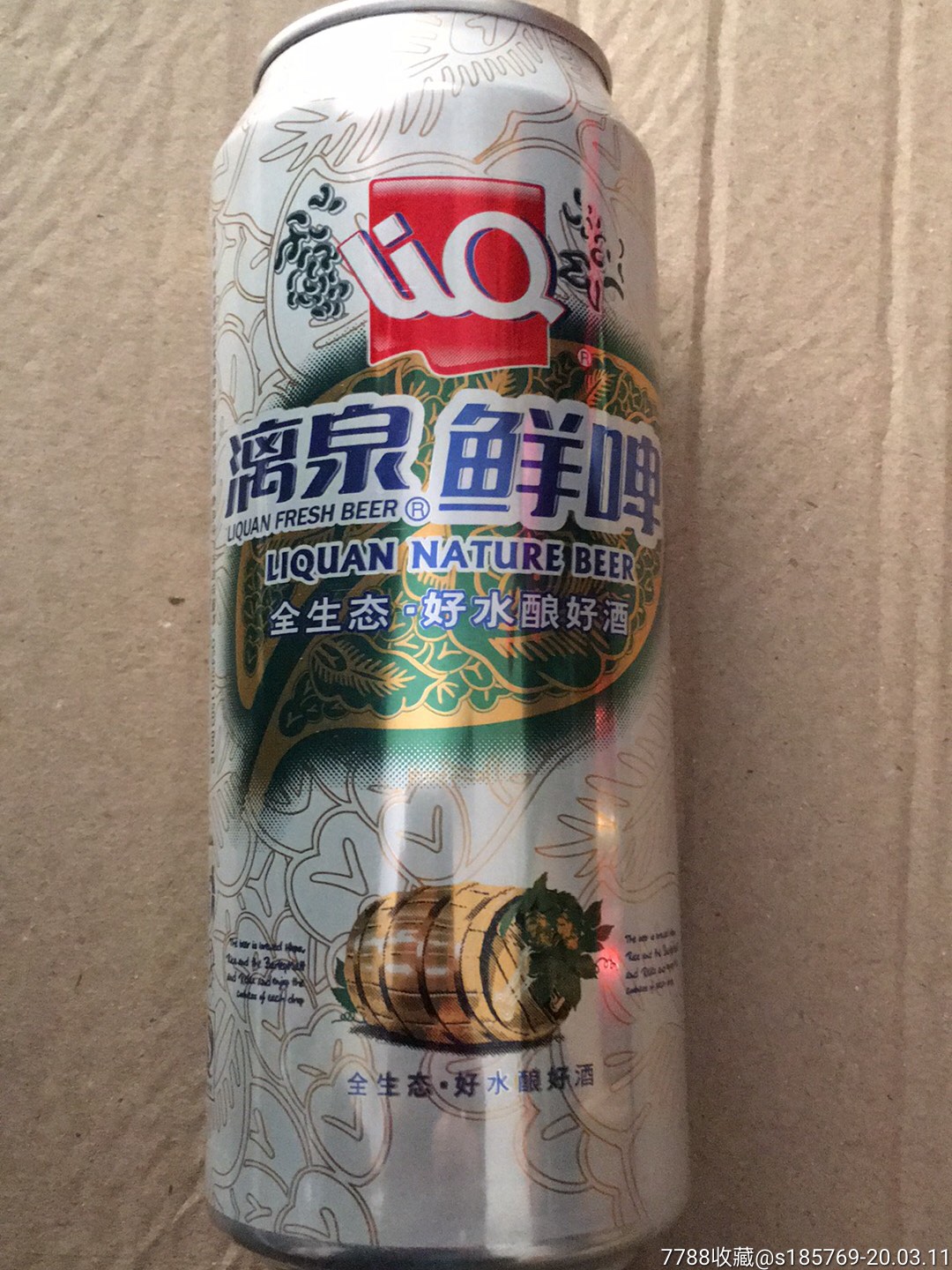 啤酒罐收藏漓泉啤酒空罐收藏