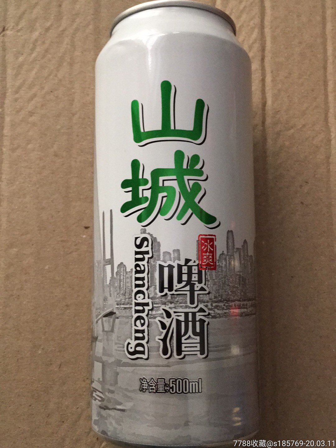 啤酒罐收藏山城啤酒空罐收藏 收藏 价格:     