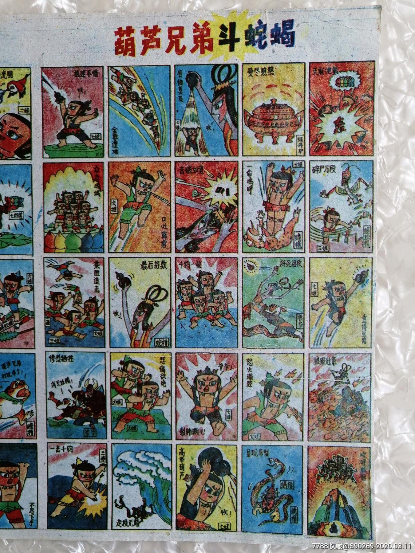 首页 零售 啪叽 >> 金刚葫芦娃洋画整版滚动鼠标滚