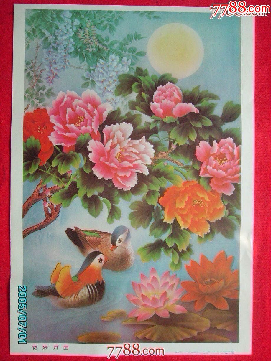 0000元-se71588945-年画/宣传画-零售-7788收藏__收藏热线