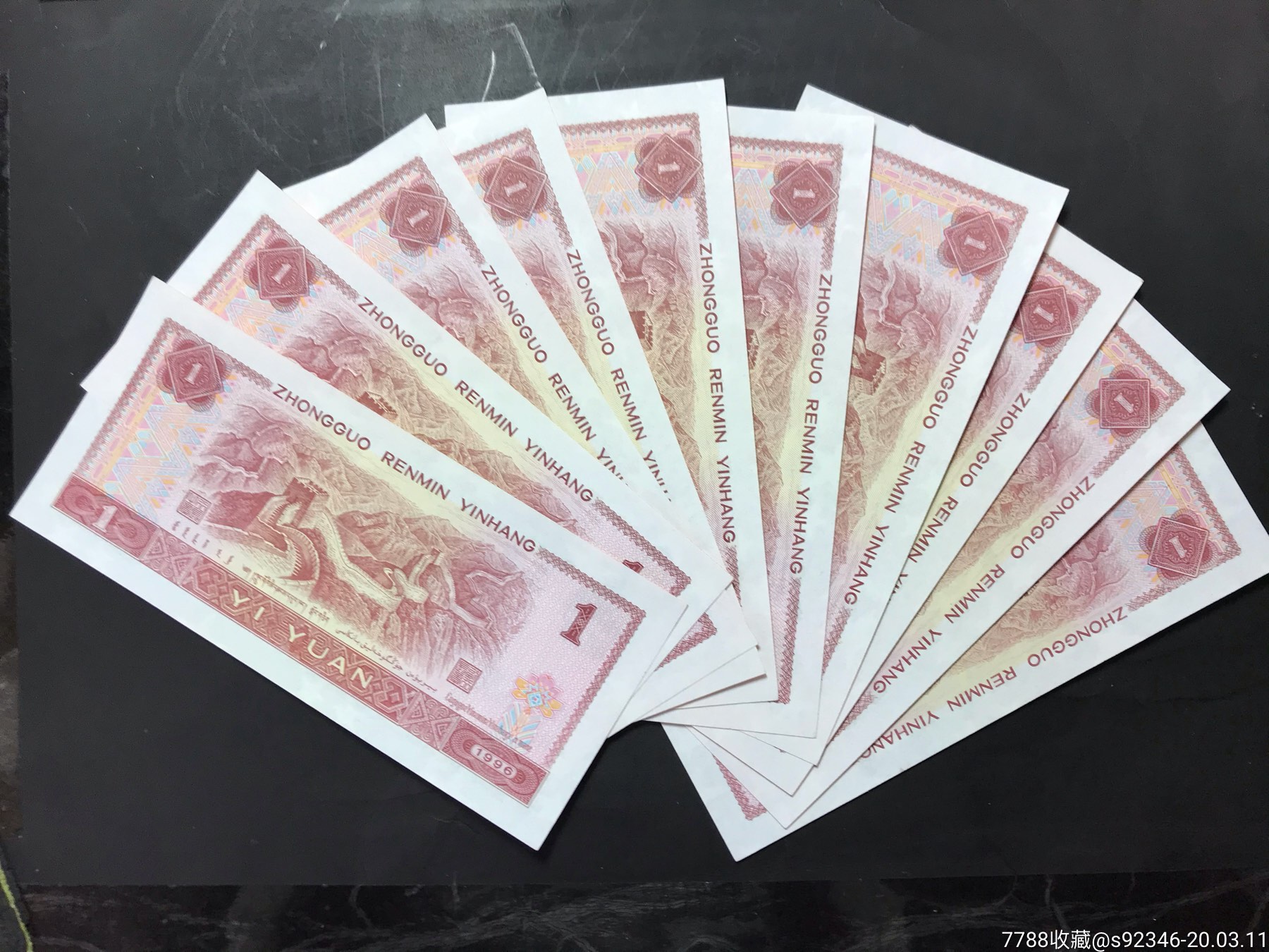 961珍稀rb冠号满屏荧光双面满版五星浮水印标十【早期第二大组】带